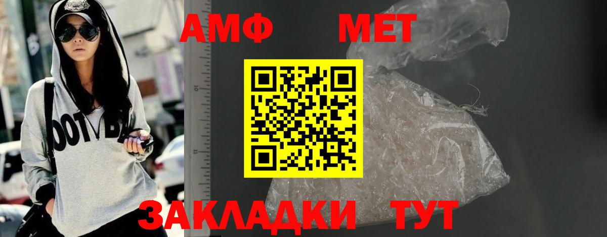 Amphetamine Premium  Вход с VPN  Губкинский 