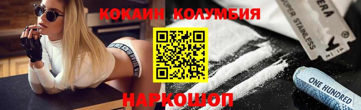 COCAIN Columbia Губкинский