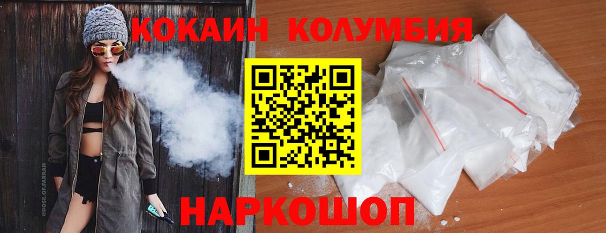 Cocaine  Вход с VPN  Губкинский  КОКАИН Перу 
