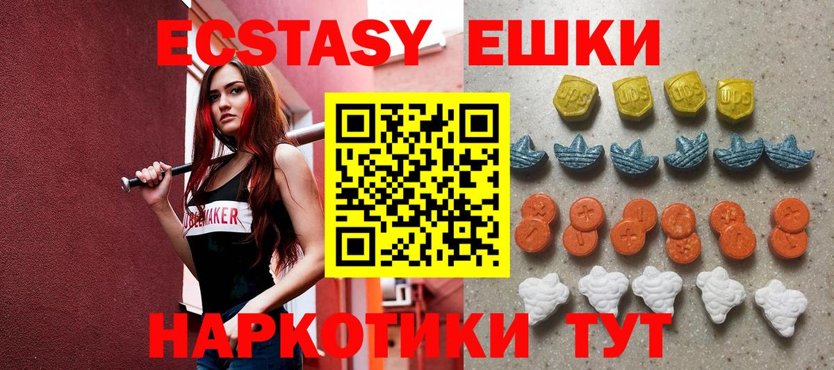 ЭКСТАЗИ DUBAI  Экстази  Губкинский  Ecstasy бентли  Вход с VPN 