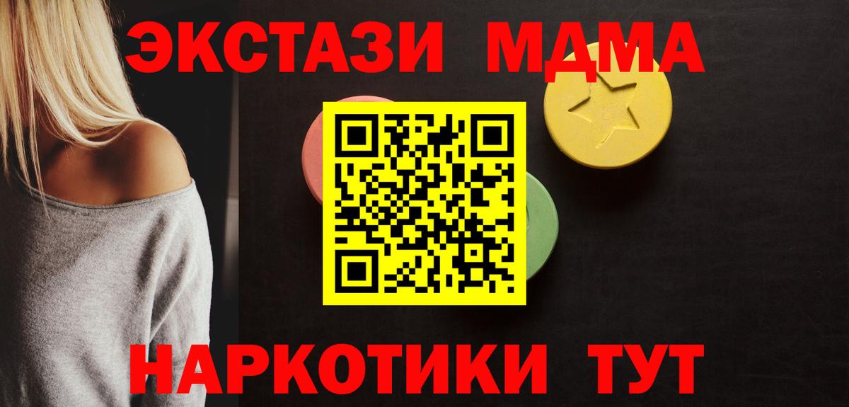 Экстази круглые Губкинский