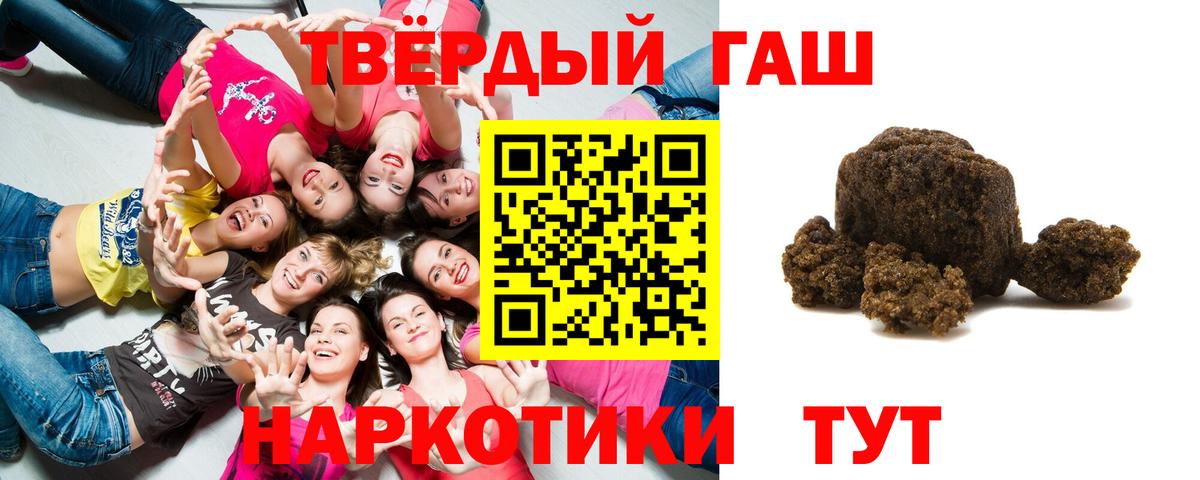 ГАШ гашик  ГАШИШ  Губкинский  Вход с VPN 