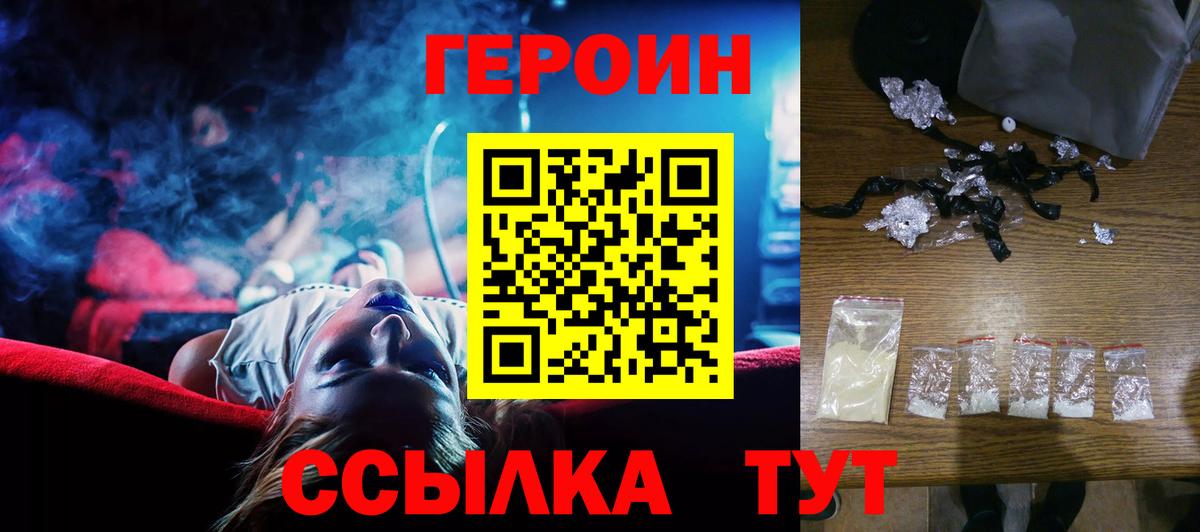 Губкинский  ГЕРОИН белый  Вход с VPN 