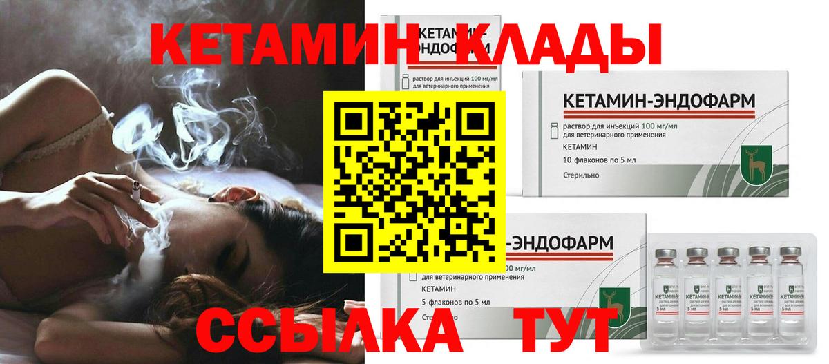 Кетамин VHQ Губкинский