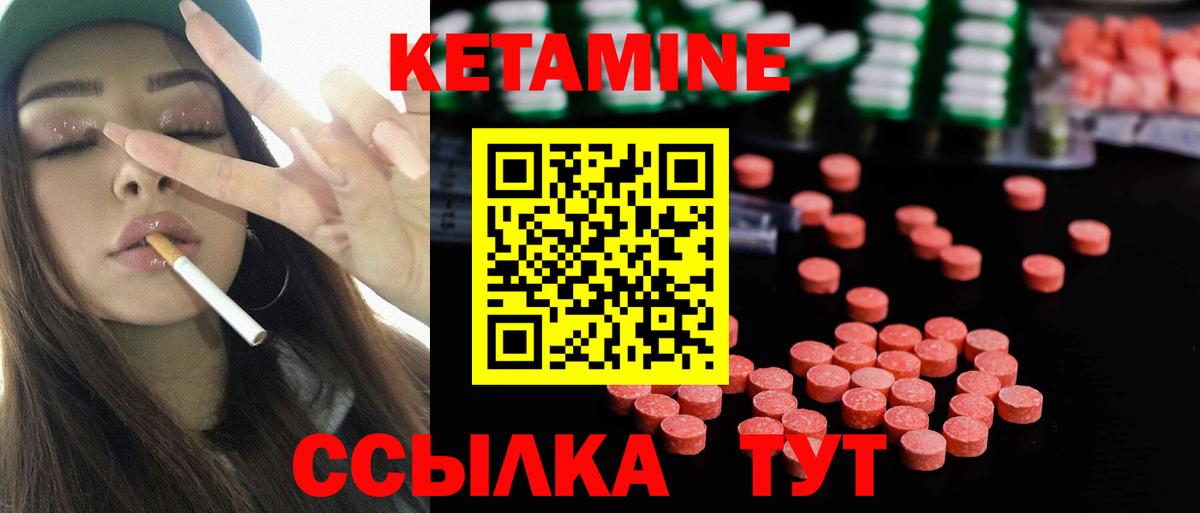 Губкинский  Кетамин ketamine  Вход с VPN 