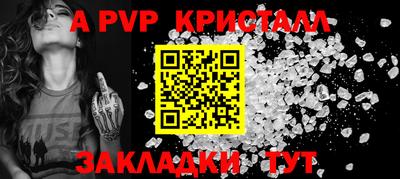 альфа пвп VHQ Балаково