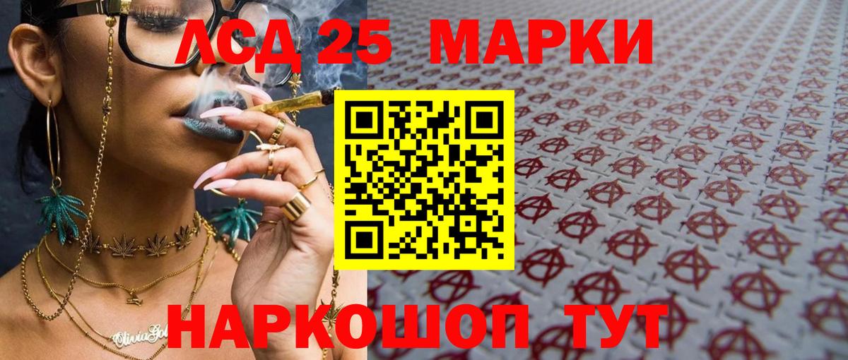 Лсд 25 экстази кислота Губкинский