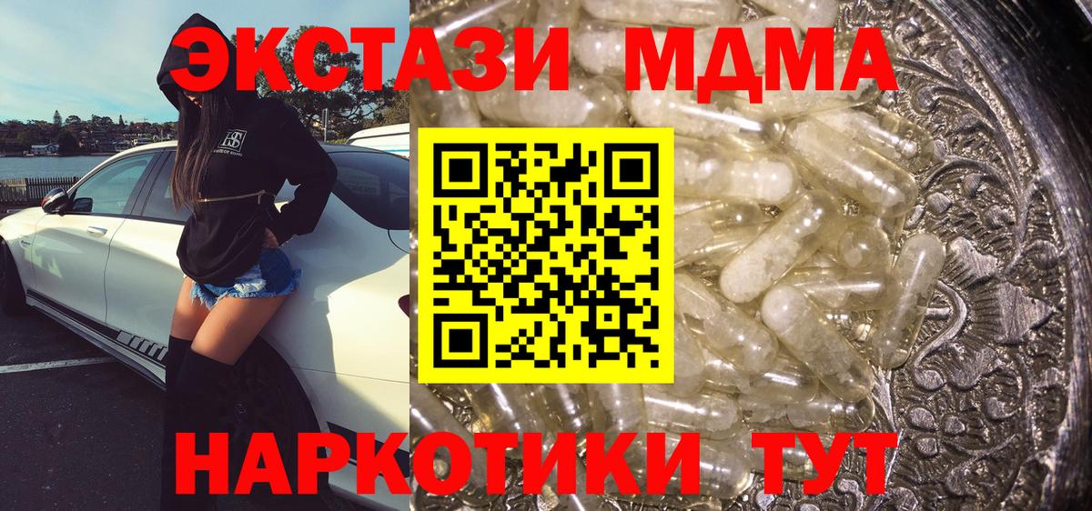 Губкинский  MDMA кристаллы  МДМА кристаллы  Вход с VPN 