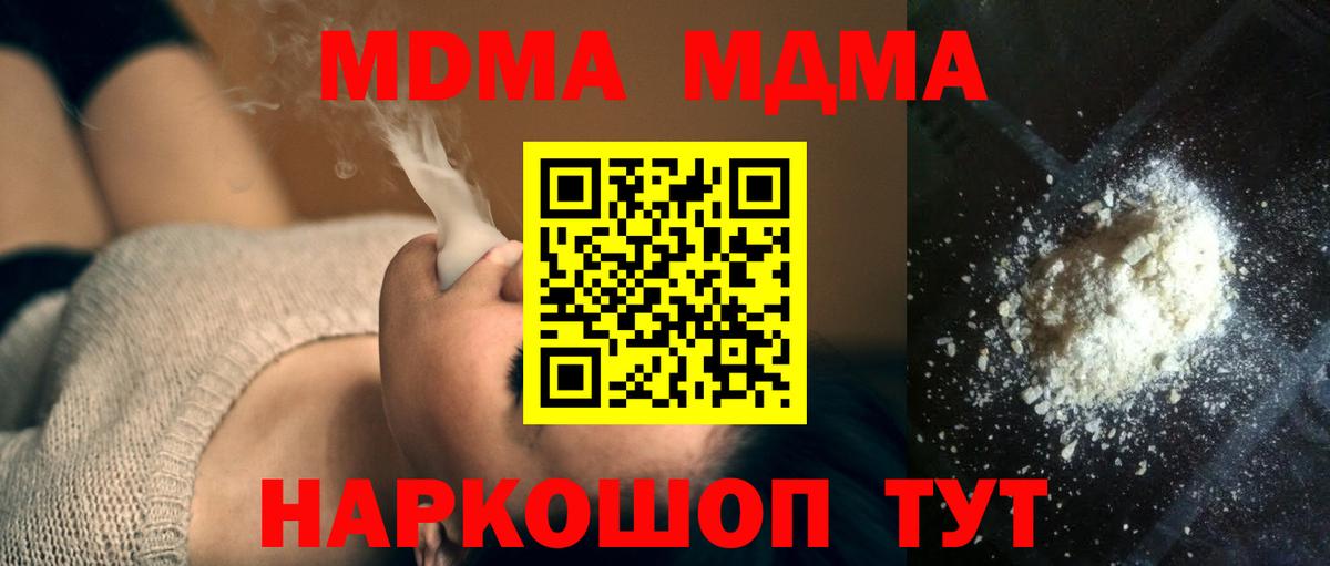 МДМА VHQ Губкинский
