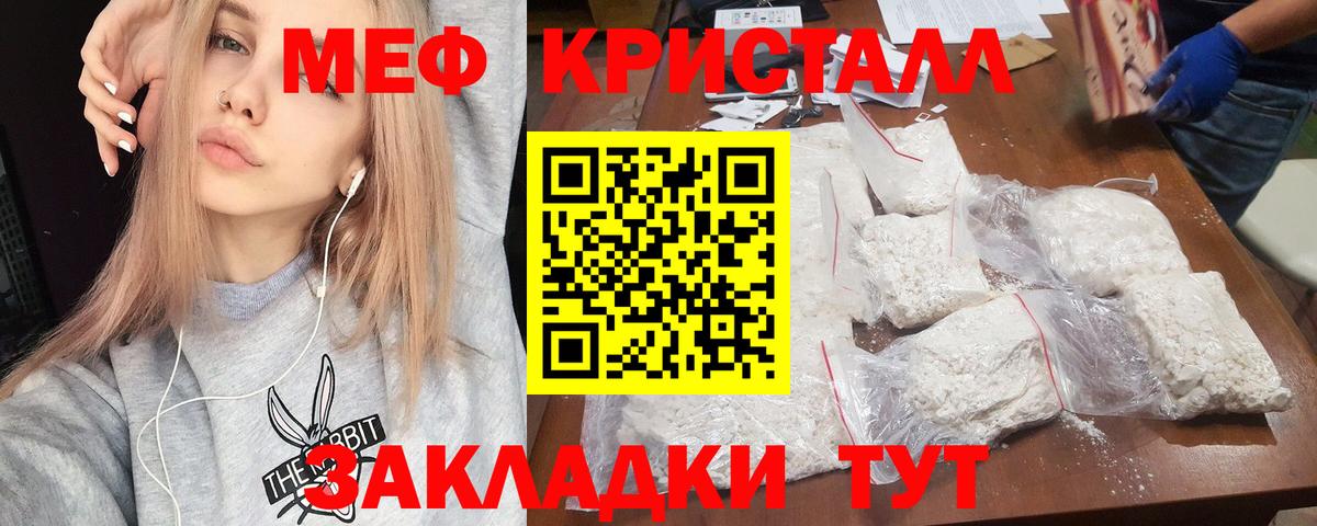 МЕФ  Мефедрон  Мефедрон кристаллы  Губкинский  Вход с VPN  Меф 4 MMC 