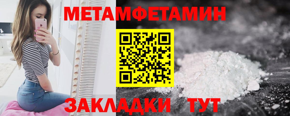 Первитин пудра Губкинский