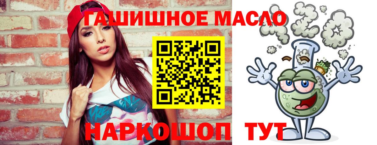 ТГК вейп с тгк Губкинский