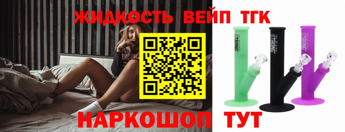 ТГК жижа  Вход с VPN  купить наркотики цена  Губкинский  Дистиллят ТГК вейп 